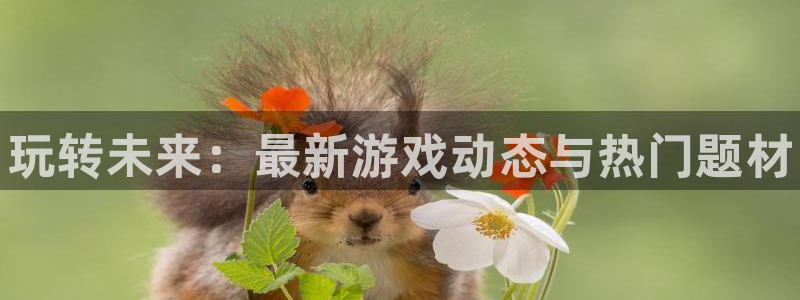 高德娱乐娱乐是真的吗