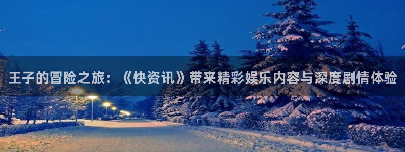 高德娱乐app下载