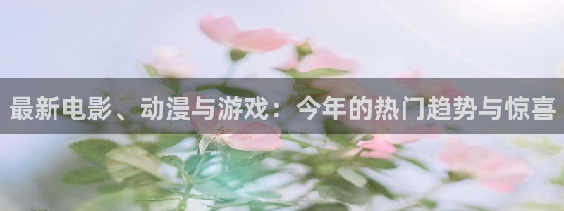 高德娱乐app毙27337