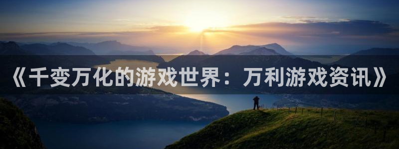 高德娱乐网站是多少