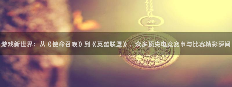高德娱乐软件叫什么