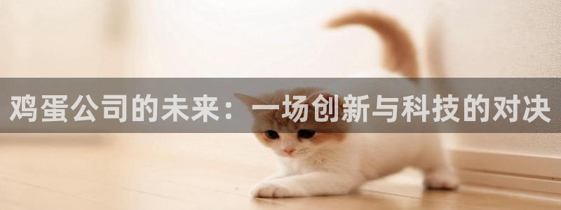 高德娱乐是真的假的啊