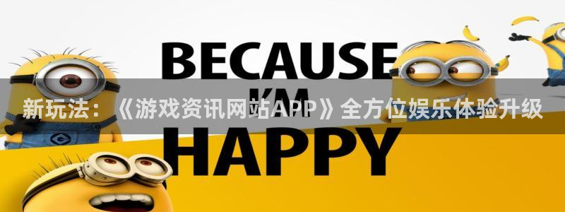 高德娱乐平台独27337